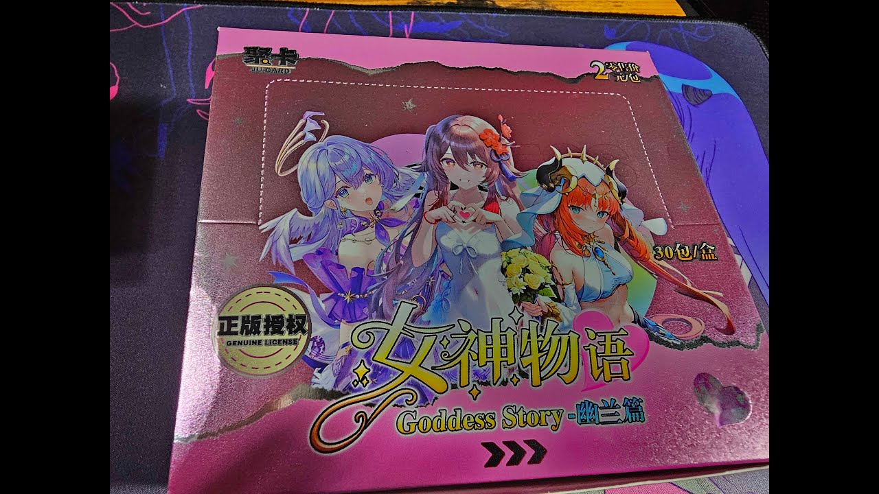 Unboxing 