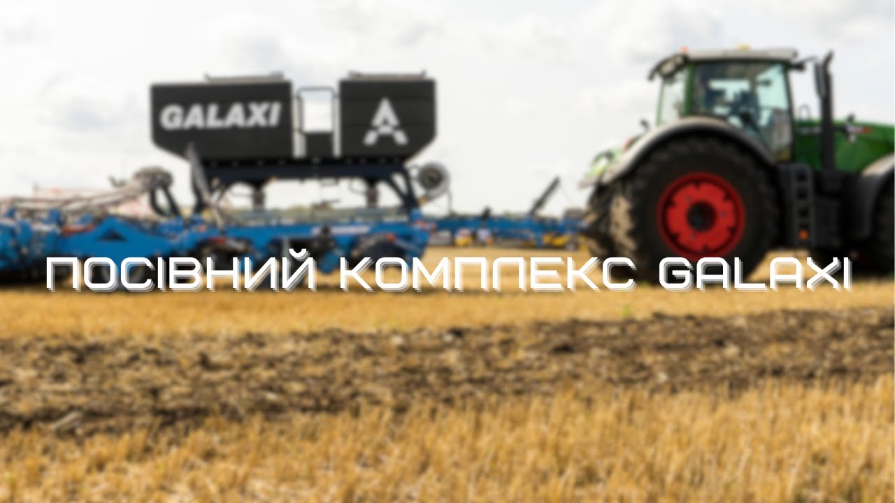 Интервью с агрономом о посевном комплексе GALAXI.