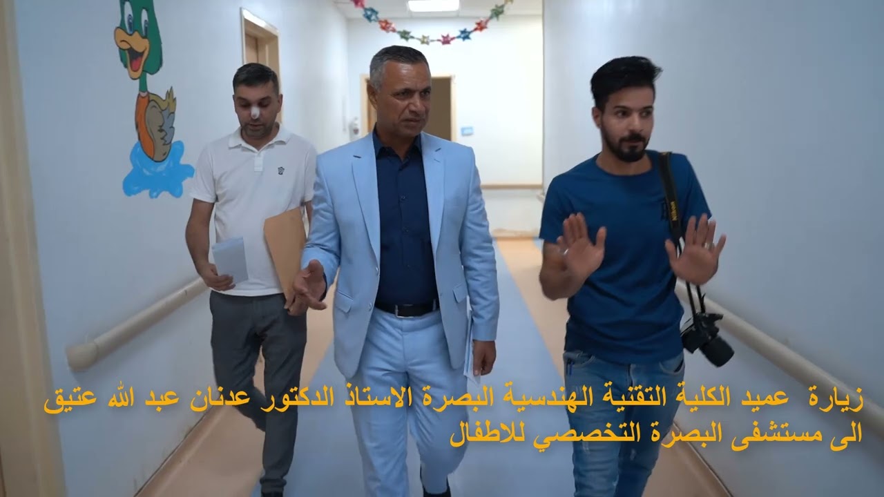 زيارة عميد الكلية التقنية الهندسية البصرة إلى مستشفى البصرة التخصصي للأطفال