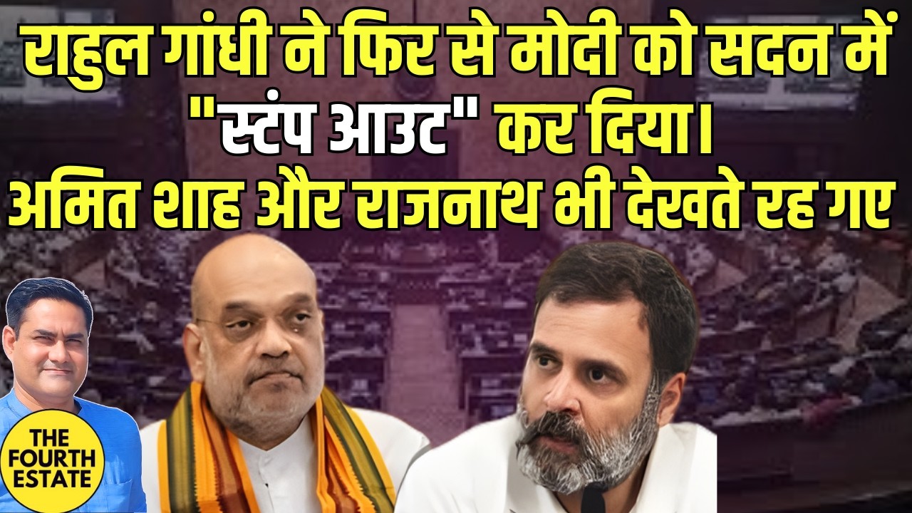 राहुल गांधी ने फिर से मोदी को सदन में 