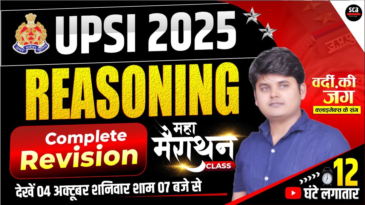 UPSI 2025 | Reasoning | Complete Revision | UPSI Reasoning Maha Marathon By Arvind Sir | Sca