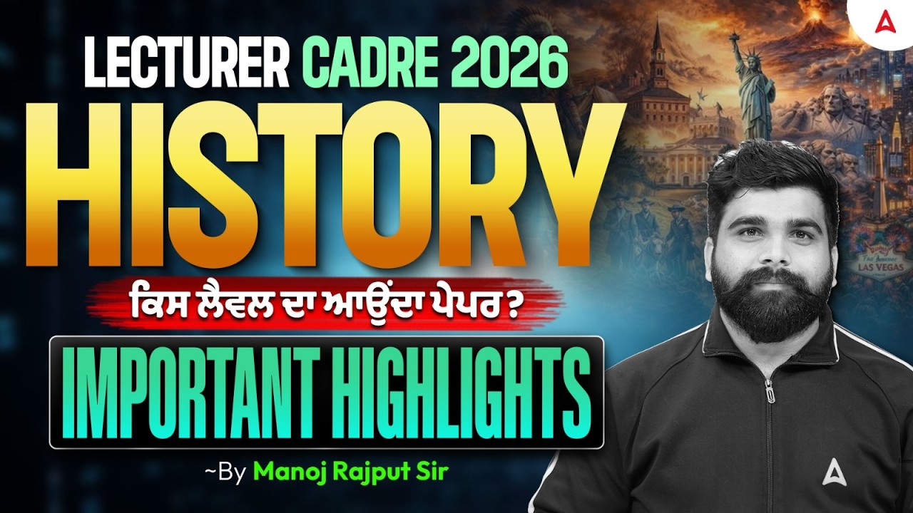Lecturer Cadre History 2026 | Important Highlights & Exam Level Analysis | By Manoj Rajput Sir