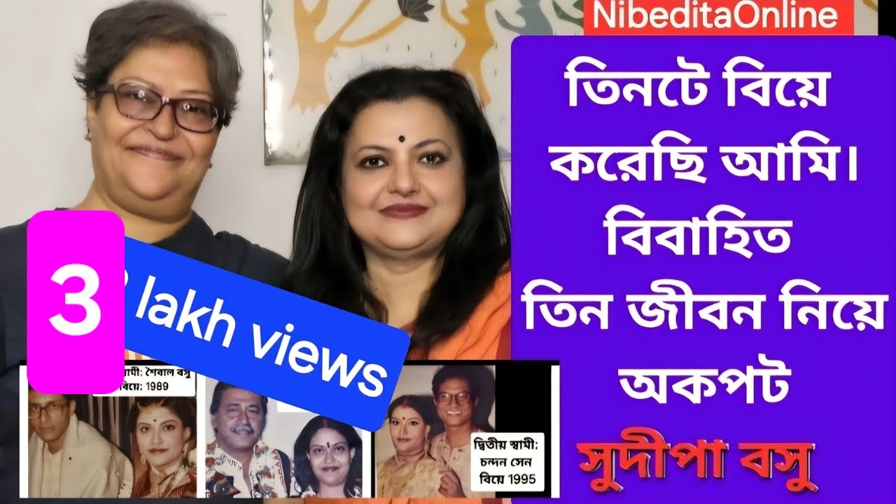 বউ হিসেবে খুব খারাপ আমি: সুদীপা বসু