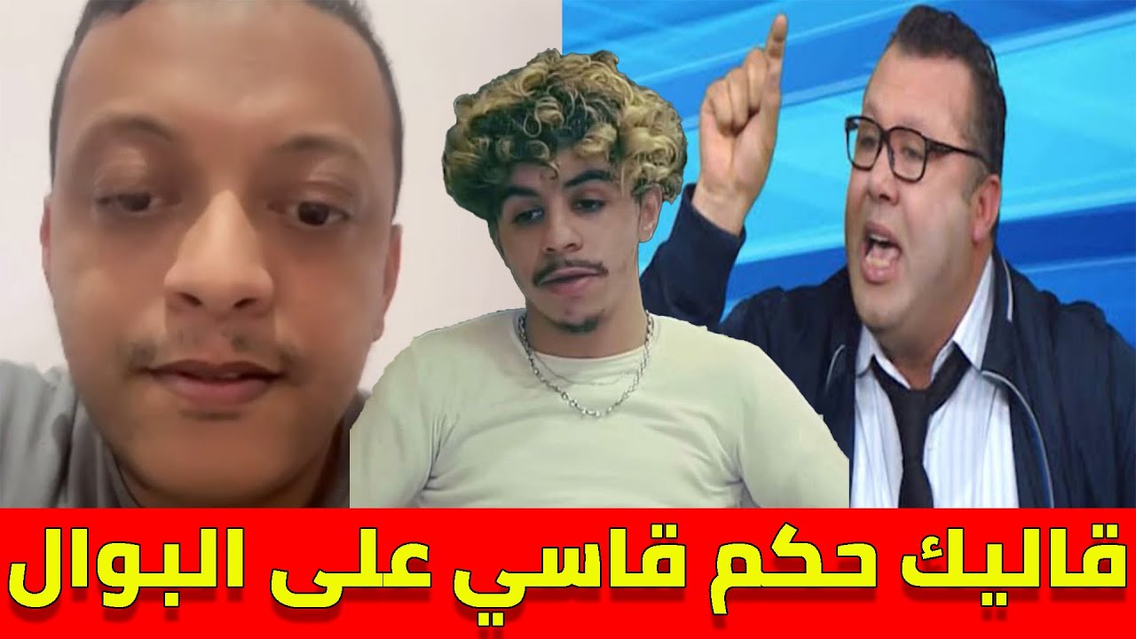 رضوان فروحي مع جزائيين يحتجون بعد الحكم على المشجع الجزائري رؤوف بلقاسمي في المغرب