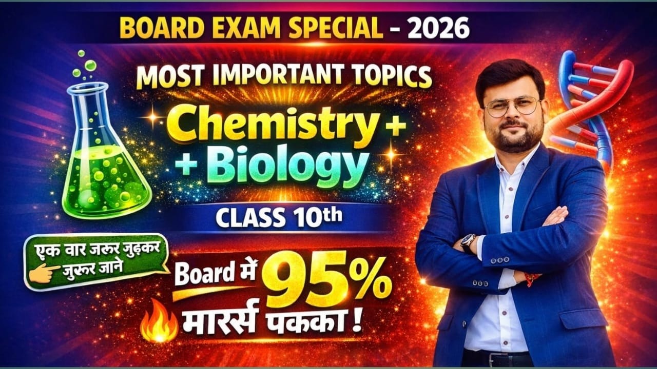 Most Important topic related to Chemistry & Biology for Class 10th for Board Exam 2026 By Anjani Sir
