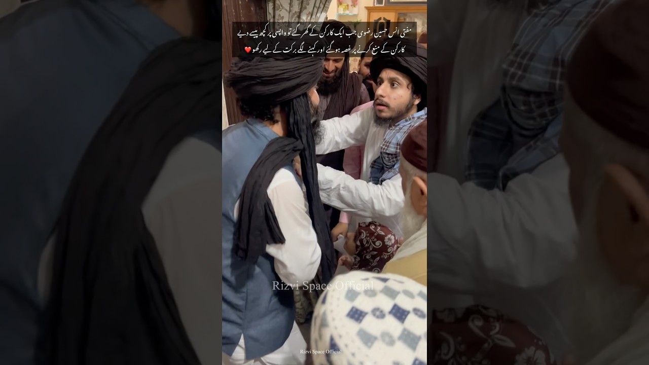 Hafiz Anas Hussain Rizvi | Latest |  مفتی انس حسین رضوی