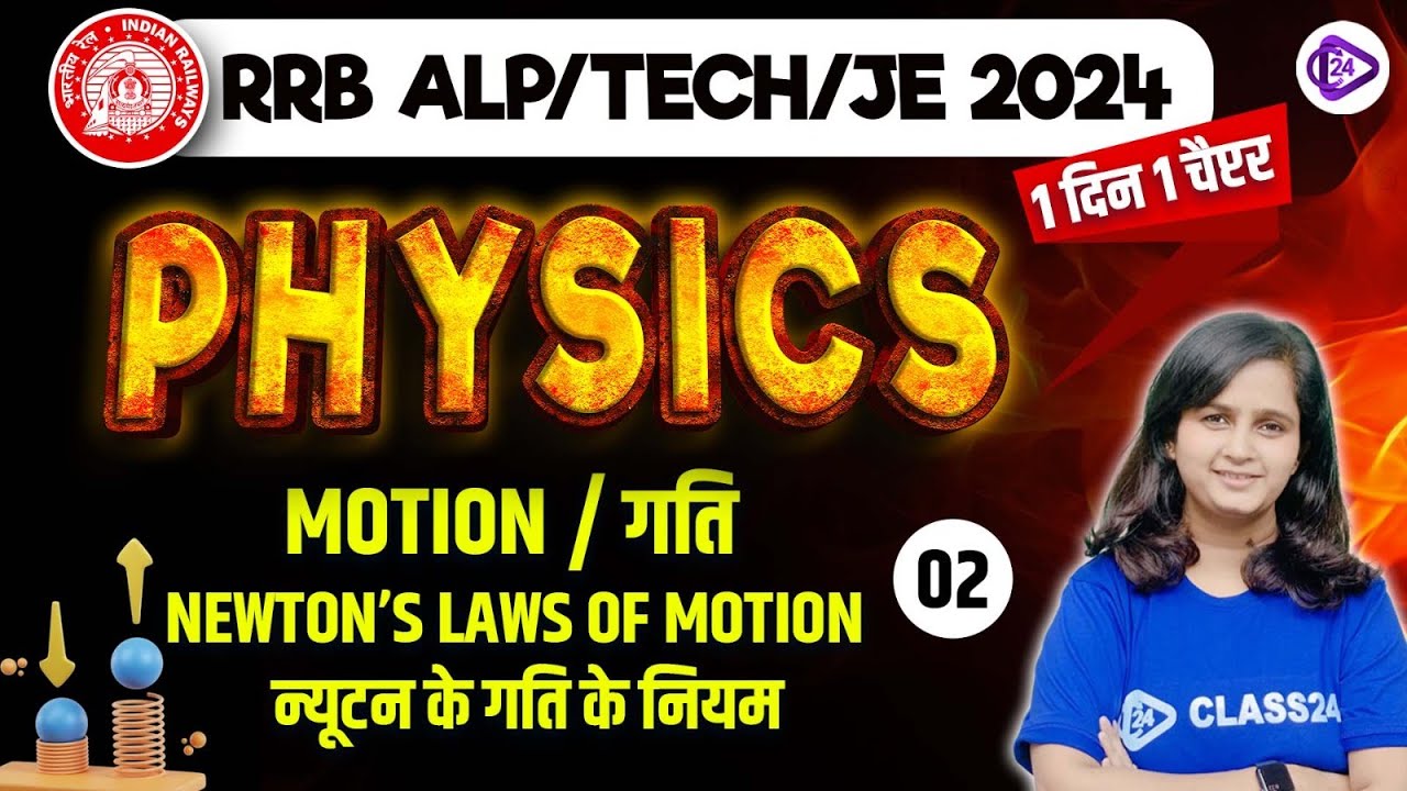 RRB ALP/TECHNICIAN/JE/ RPF/NTPC 2024 | Railway General Science by Shipra Mam | Motion