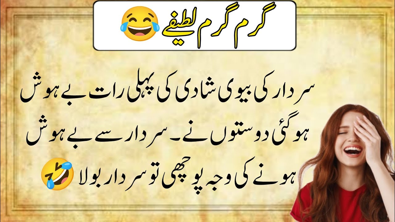 Funny latify 😂 Funny English Jokes That Will Make You Laugh 😂 | Best Comedy Video