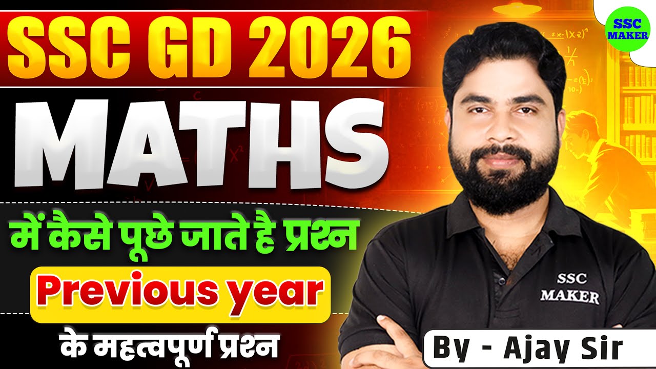 SSC GD 2026 || SSC GD Maths Class #1 || SSC GD Maths Previous Year Questions || Maths by Ajay sir