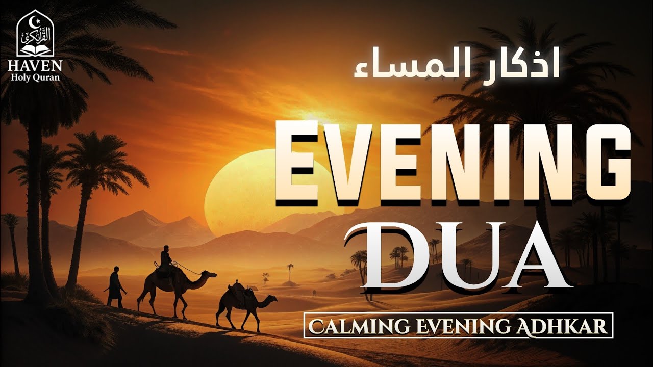 Evening Adhkar (أذكار المساء) | Powerful Night Dhikr for Calm Heart & Divine Protection |