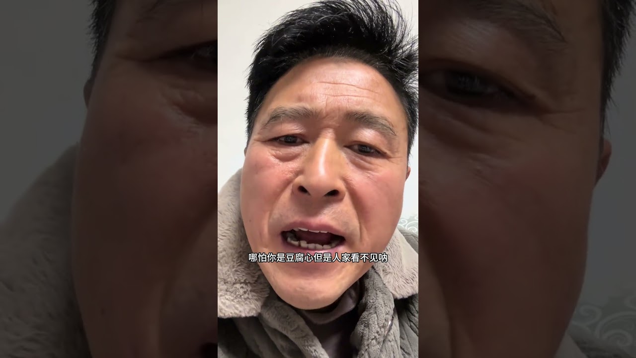 女人们请你立刻马上停止对你的男人唠叨，要不然你的老年会很不好过，这不是吹牛，这是赤裸裸的现实，这就是社会的真相，你相信吗？#人生感悟 #经验分享 #情感共鸣 #内容太过真实 #觉醒