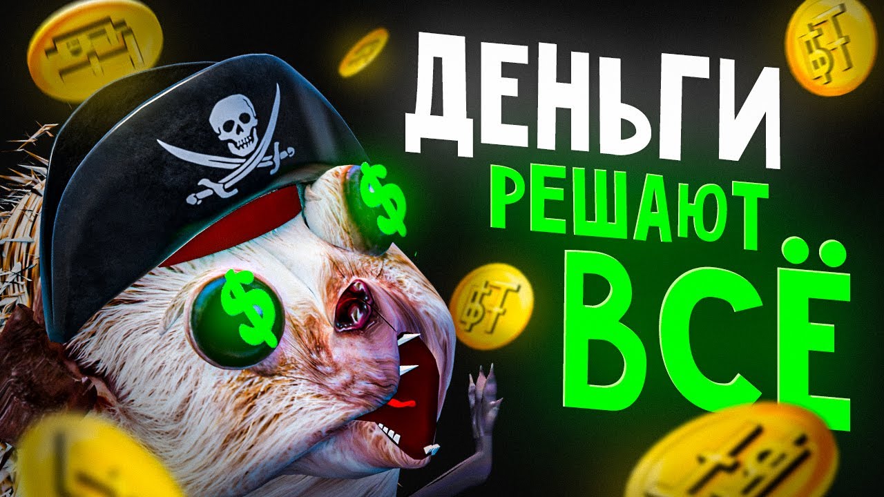 ХРЕНОБУС И ФИНАНСОВАЯ ПИРАМИДА ППП | НОВЫЙ СЕЗОН