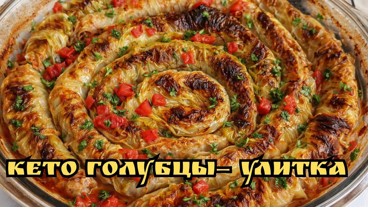 Так голубцы вы ещё не готовили!!!