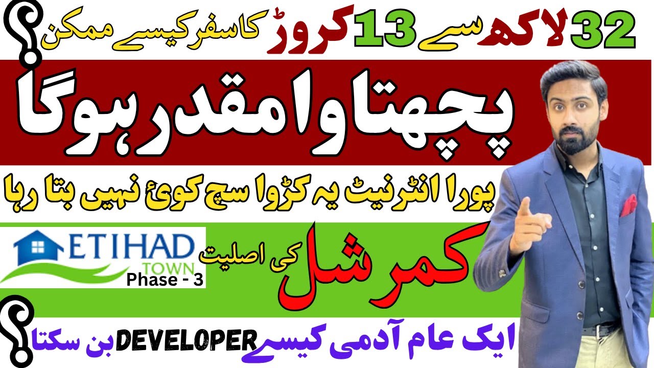Commercial Plots in Lahore | Pine Avenue Commercials | Eithad Town phase 3 | Property updates