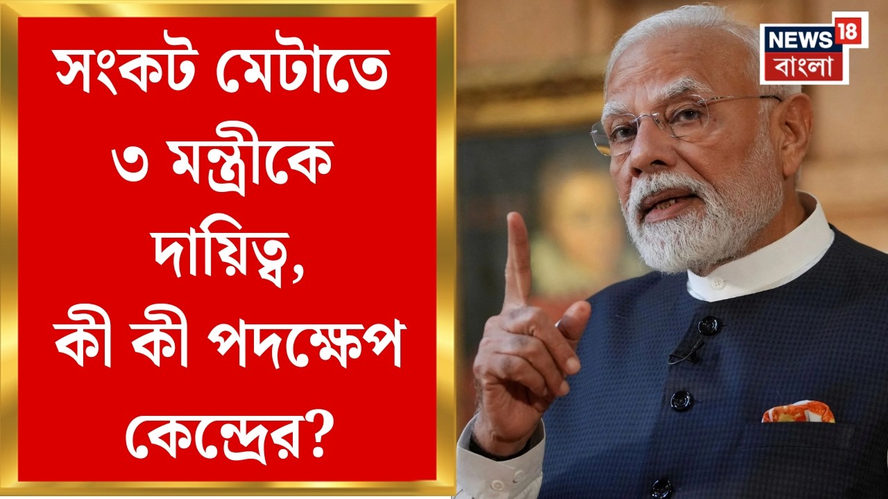 Iran Israel War| জ্বালানির সংকট মোকাবিলায় মন্ত্রিগোষ্ঠী গঠন, দায়িত্বে কারা? | Bangla News