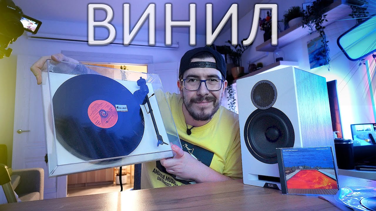 Как я заболел Винилом, мой путь, мой Setup 2024