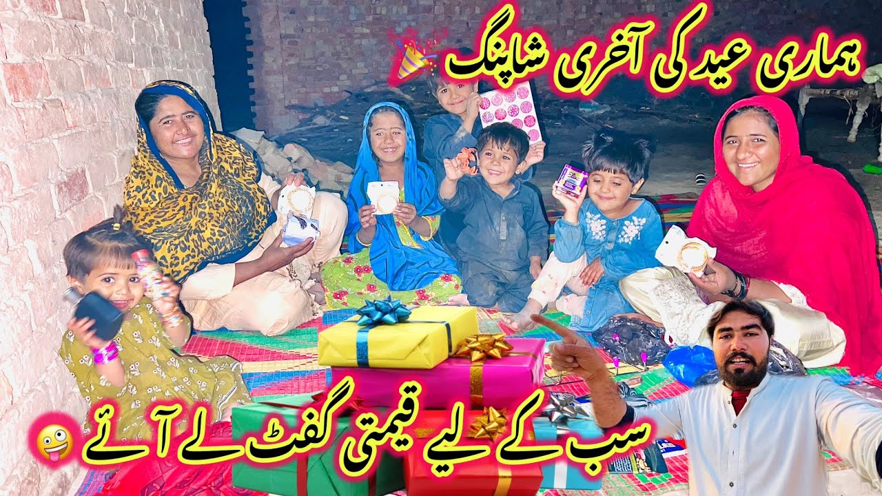 Hamari Eid Ki Last Shopping 🥳 | Sab Ke Liye Qimti Gift Le Aye ,😳| Sidra Village Life New 2026