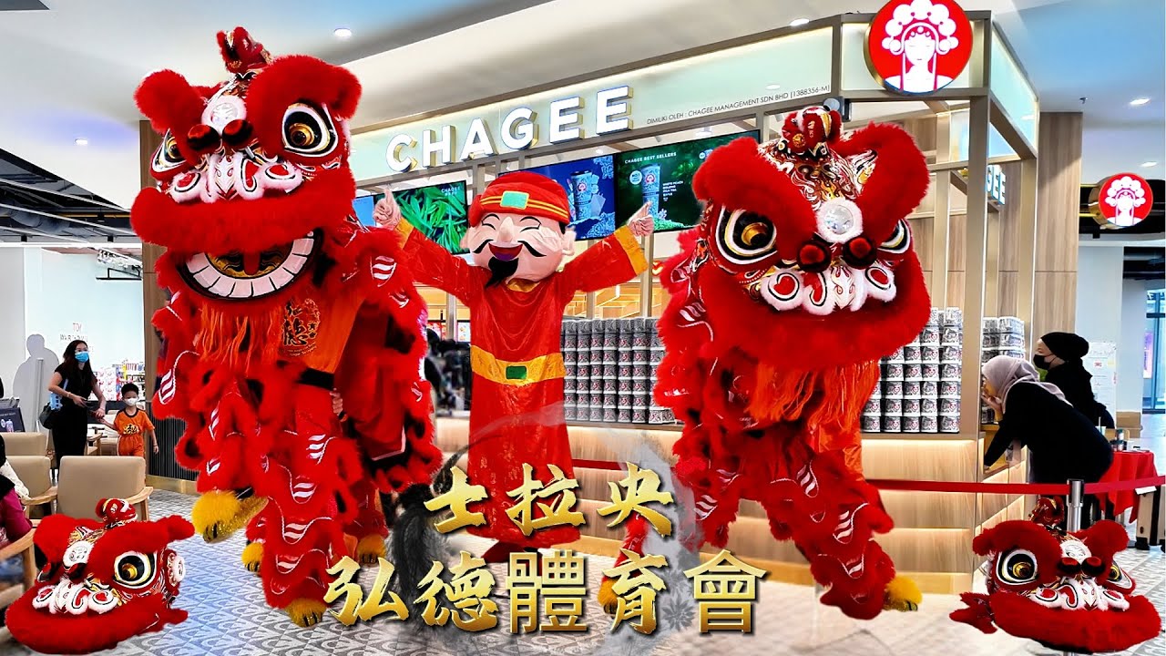 Lion Dance & Choy San Yeh Blessing @CHAGEE Selayang 168 Park Mall | Hong Teck 士拉央弘德體育會