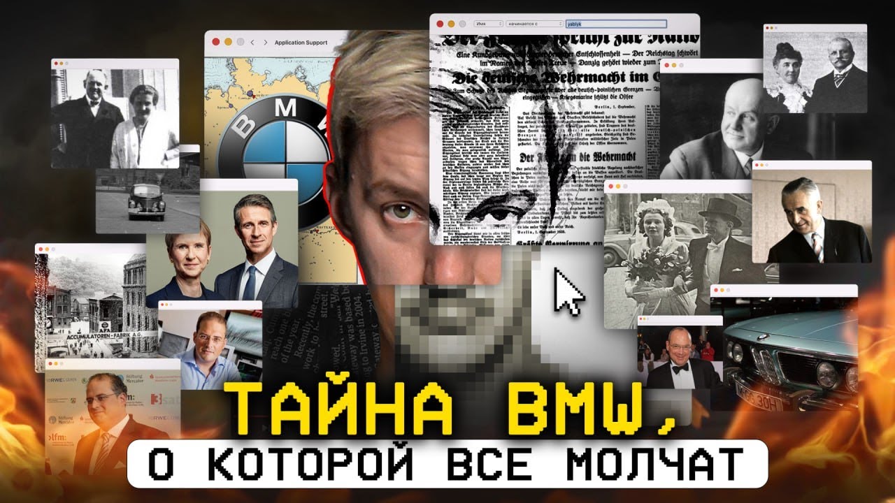 Из АДА к ВЕРШИНАМ. Прошлое БМВ, которое хотели ЗАБЫТЬ.