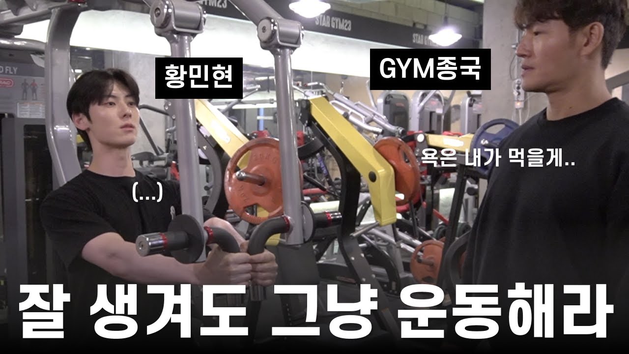 저..하이브 아이돌 트레이너 아닙니다.. (Feat. 황민현)