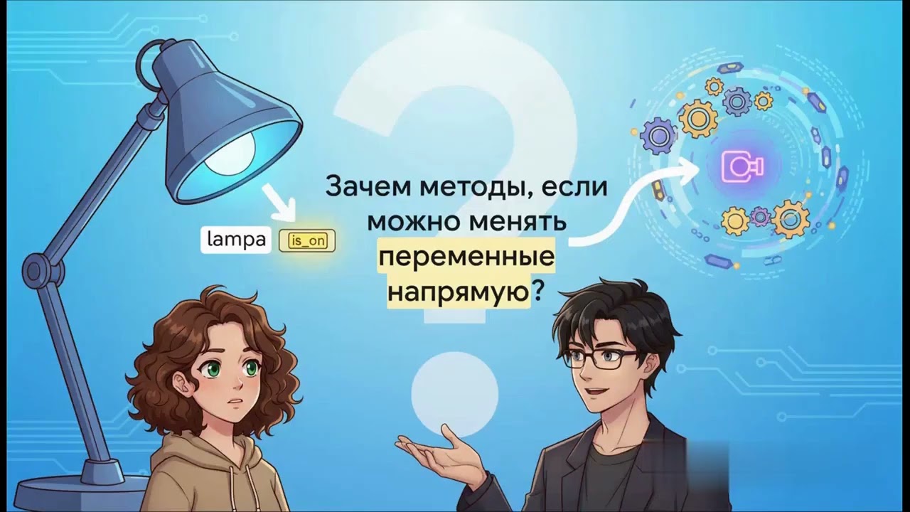 Методы в Python: Как научить объекты действовать ООП для начинающих