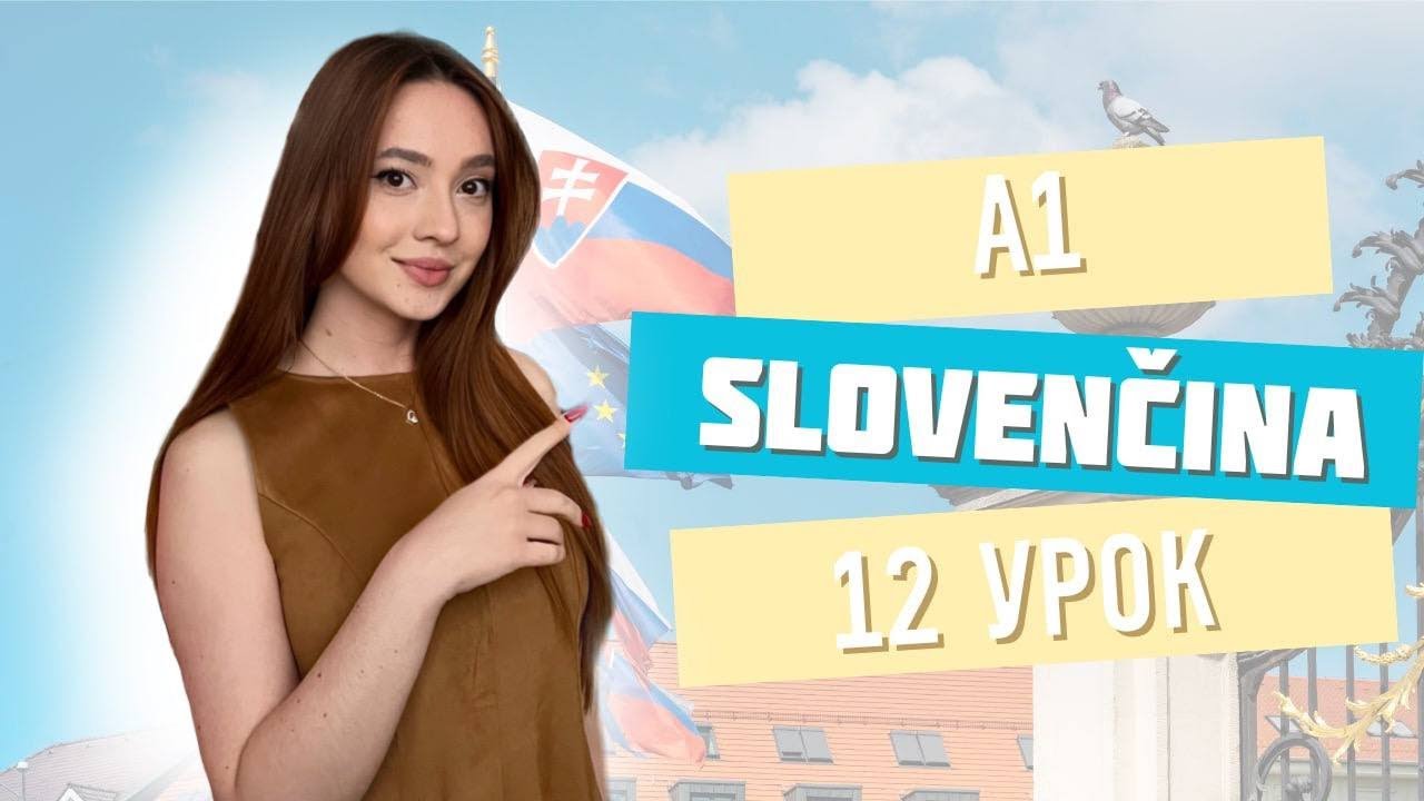 Урок 12. Словацька мова. Минулий час, нові слова