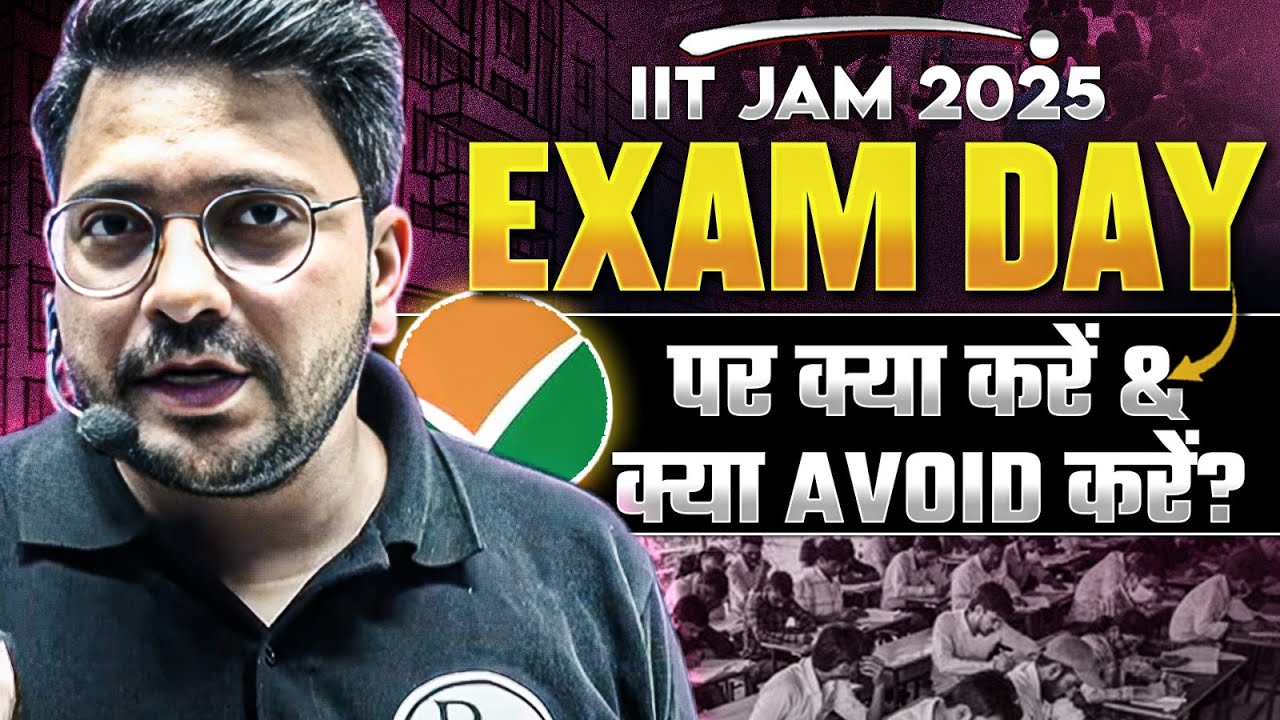 IIT JAM 2025 Exam Day Tips: क्या करें और क्या Avoid करें?