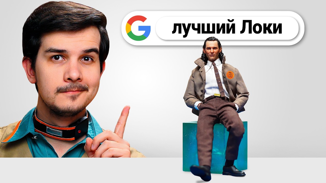 Фигурка ЛОКИ по сериалу от Muff Toys!