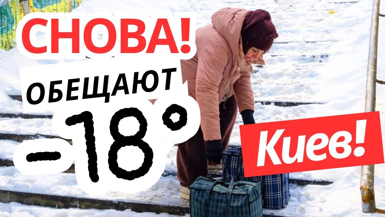 Киев! КОНТРАКТОВАЯ ПЛОЩАДЬ УТОНУЛА В СНЕГУ! Мороз крепчает, обещают −18°! ЛЮДИ САМИ РАЗГРЕБАЮТ СНЕГ