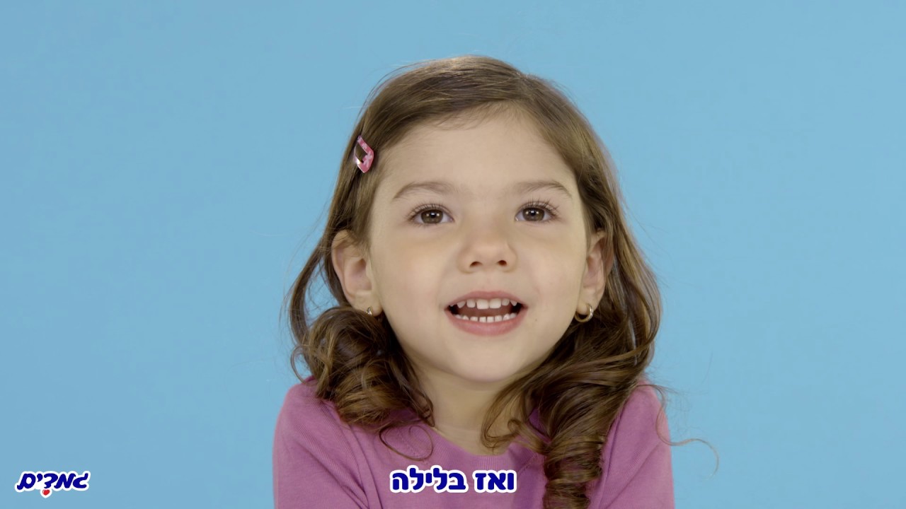 ענהאל מספרת לאן הולך הסוכר כשהוא עוזב את גמדים