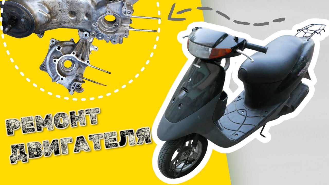 РЕМОНТ ДВИГАТЕЛЯ SUZUKI LETS .ЗАМЕНА КОЛЕНВАЛА