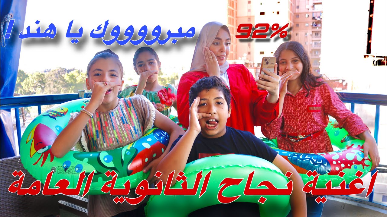 بنت تنتظر نتيجه الثانويه العامه من داخل البلكونه