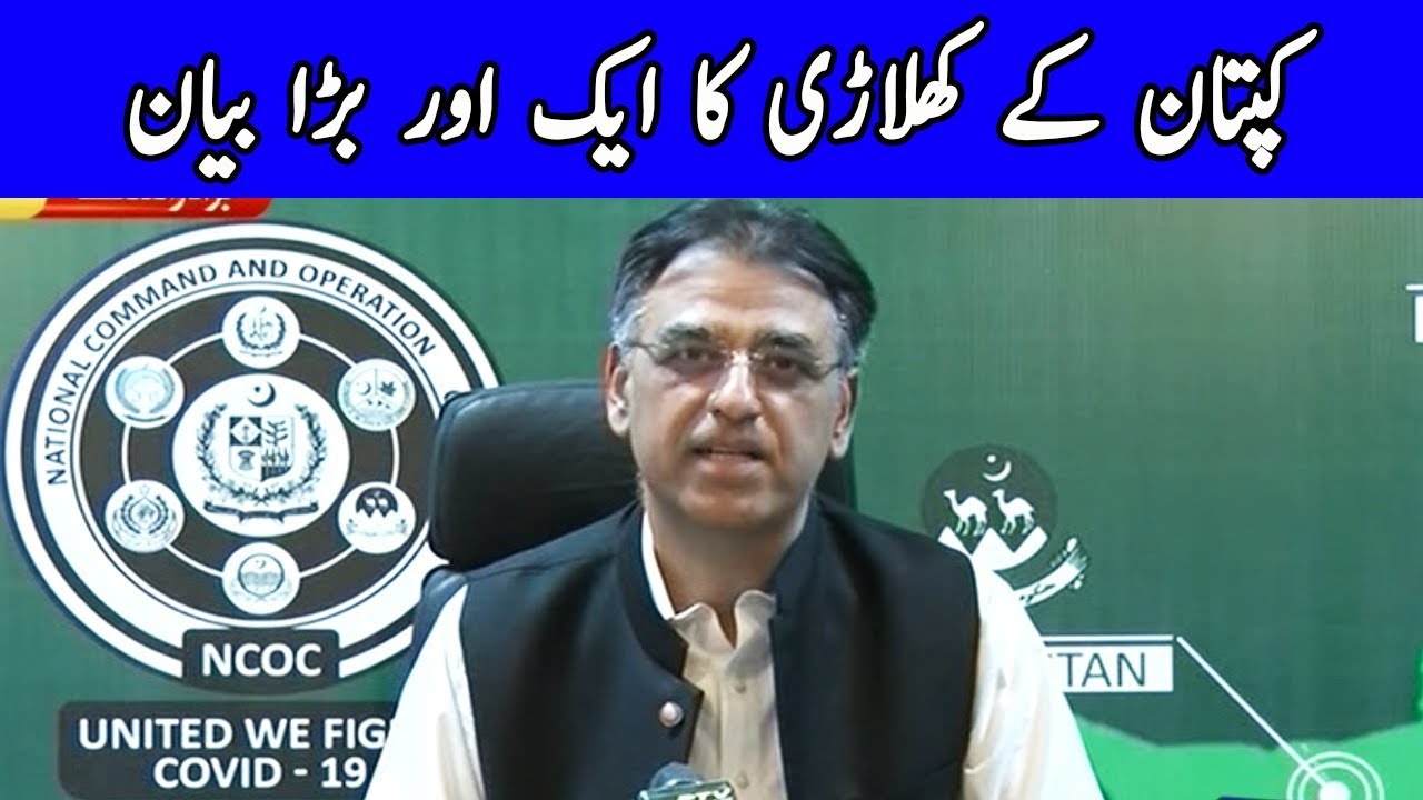 Asad Umar Press Conference Today | 15 April 2020 | Dunya News