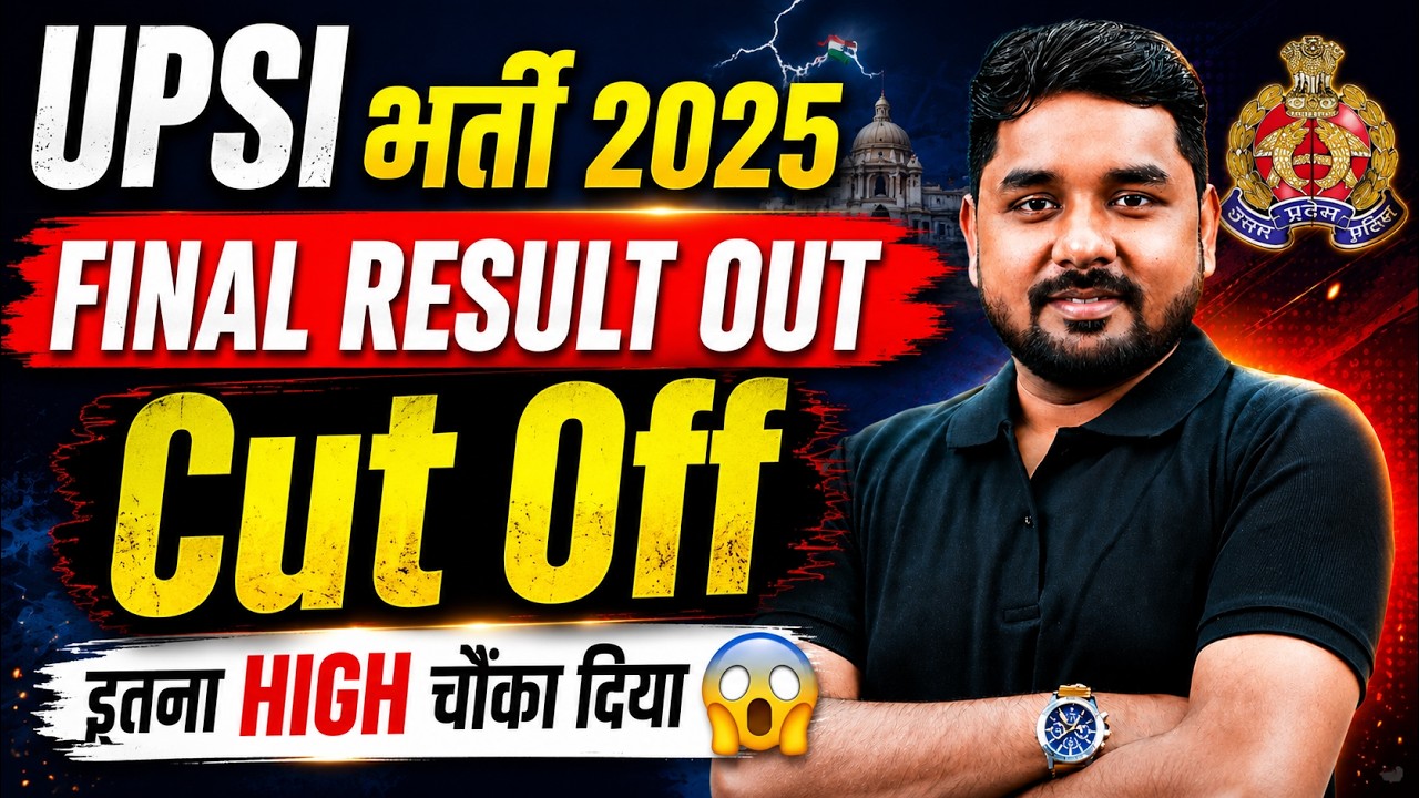 UPSI Final Result 2025 Out | Official Cut Off Released | Check Your Result Now