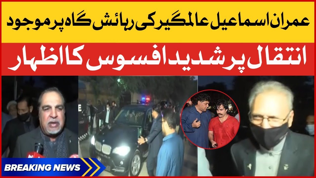 Imran Ismail Alamgir Khan Kay Ghar Pohach Gaye | Karachi Dhamaka Updates | BOL News