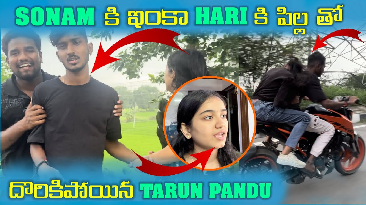 😄SONAM  కి ఇంకా HARI  కి వేరే అమ్మాయి తో దొరికిపోయినా  TARUN PANDU😲 | #riderhari64  #sonam 