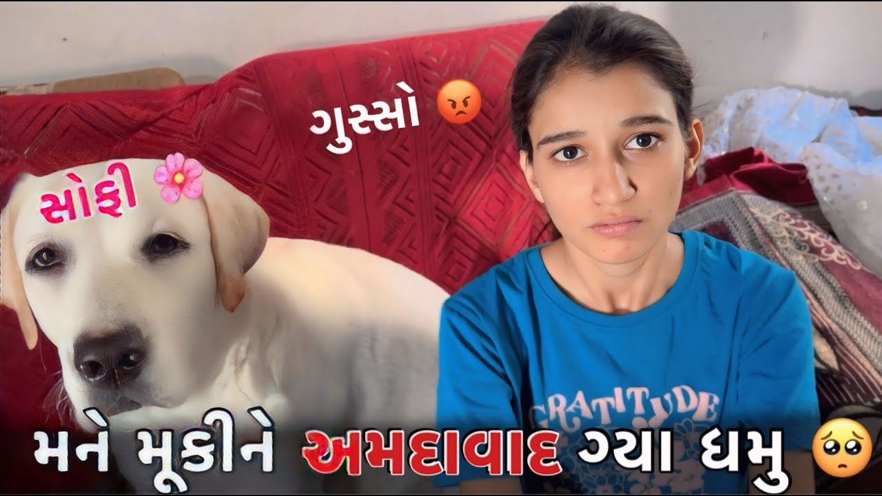 Mane Muki Ne Ahmedabad Gya Dhamu 😡