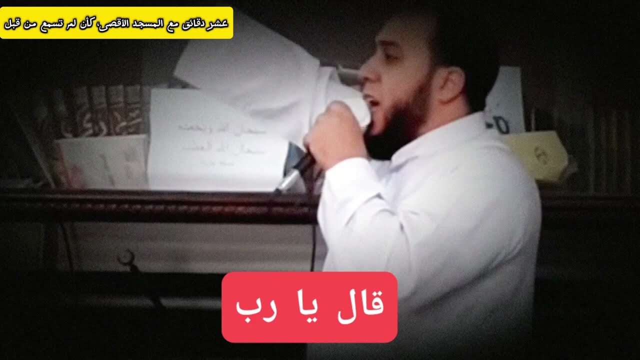 أول مرة تسمع تاريخ المسجد الأقصى في عشر دقائق فقط!! كأن لم تسمع من قبل 👆❤️