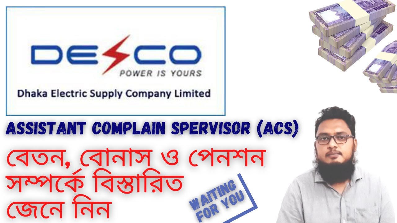 DESCO Assistant Complain Supervisor(ACS) Salary, Bonus and Pension Details ||