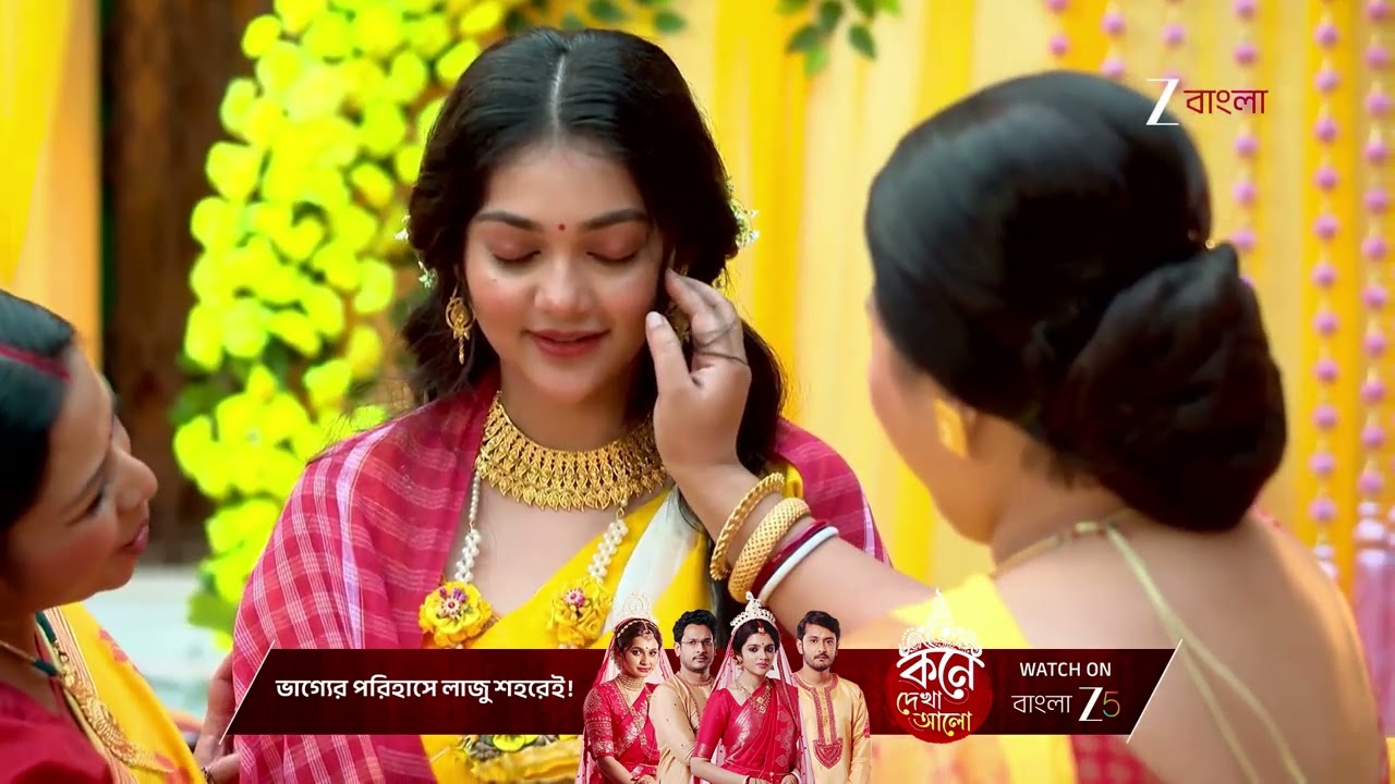 Chirodini Tumi Je Amar | গায়ে হলুদের সময় কেন এমন অদ্ভূত আচরণ অপুর ?
