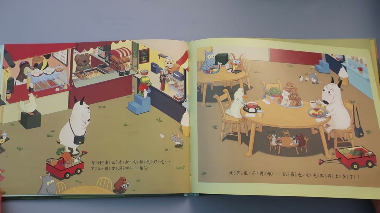 我愛聽故事 - 包姆和凱羅購物記