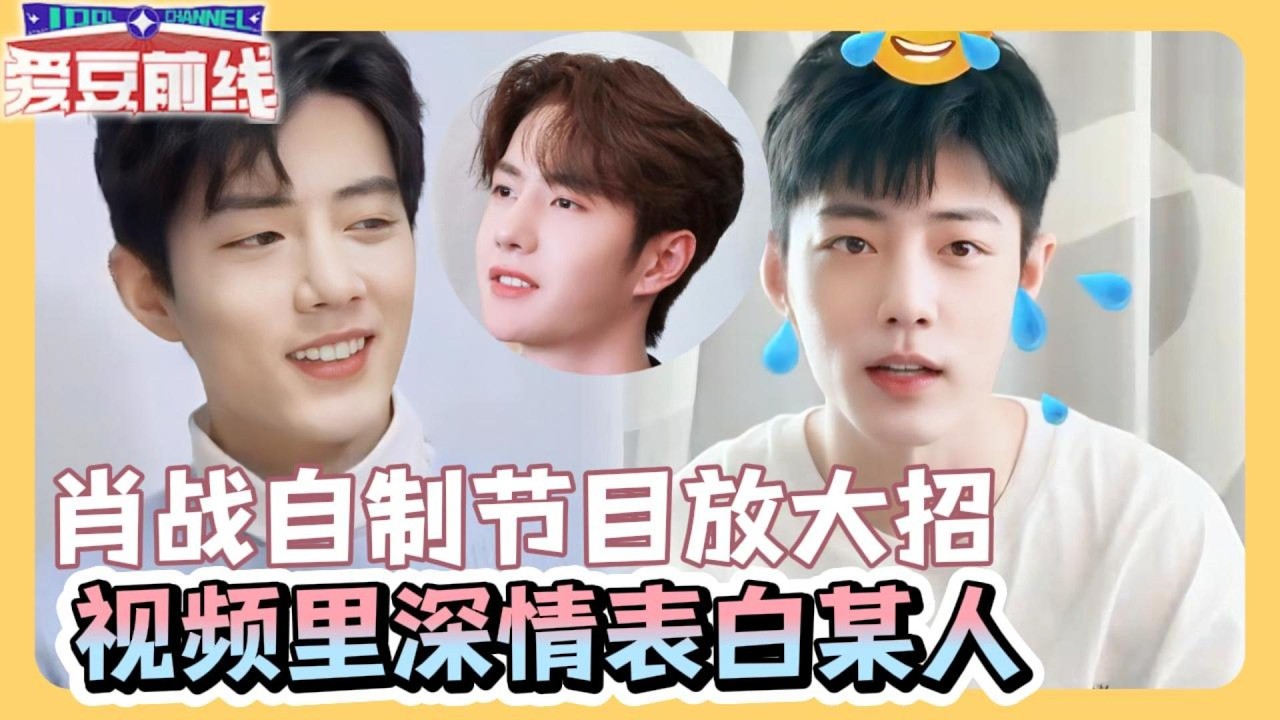 肖战迪士尼vlog藏“彩蛋”！视频里深情表白某人，网友：这是在喊话谁？！#肖战 #xiaozhan #xiaozhanwangyibo #王一博 #wangyibo