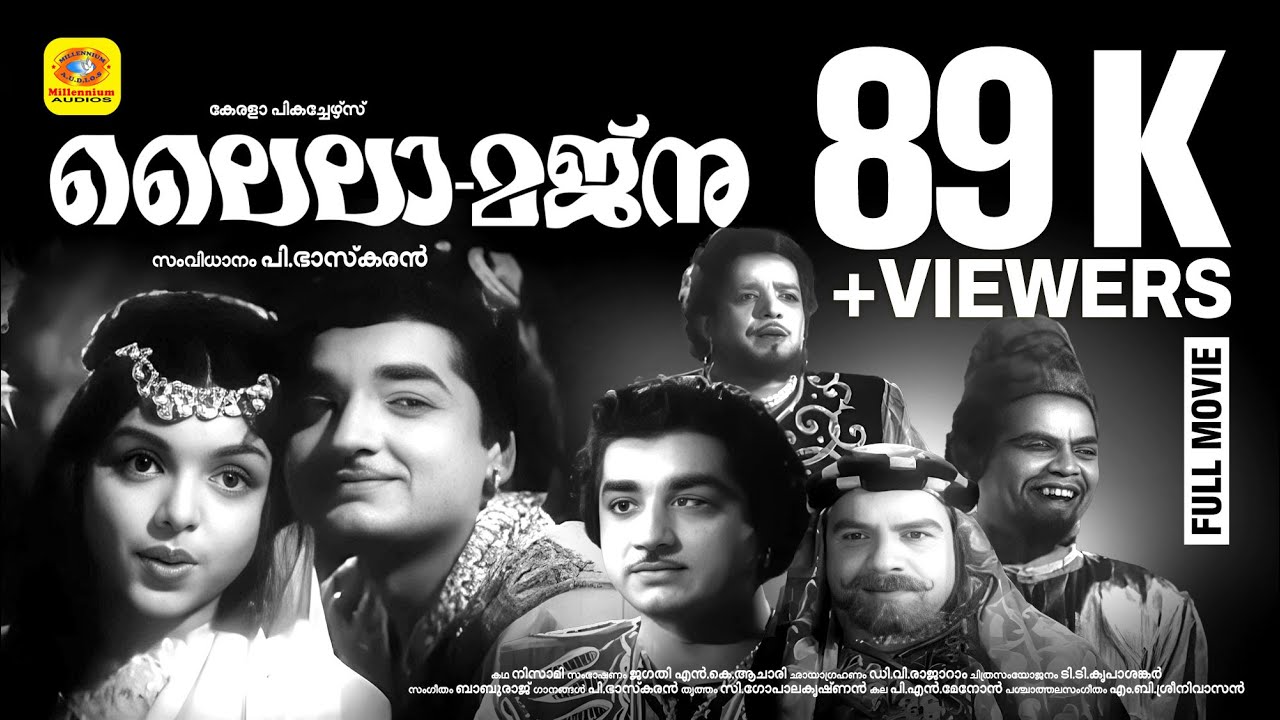 ലൈലാ മജ്നു | Laila Majnu | Prem Nazir, L Vijayalakshmi | Malayalam Romantic Black & White Full Movie