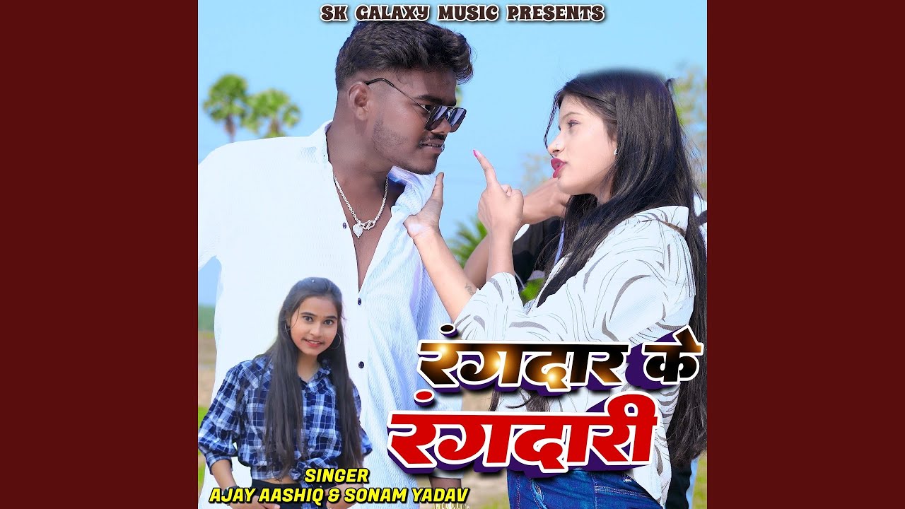 Rangdar Ke Rangdari