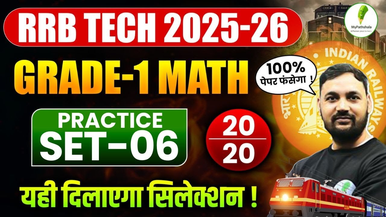 🔥RRB Tech Grade-1 Maths: Exam में ऐसे ही Questions आते हैं! | Practice Set-06💯
