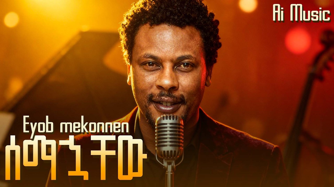 Eyob Mekonen - Semahuachew | እዮብ መኮንን - ሰማኃቸው ( Ai Cover Music )