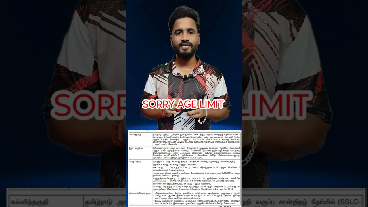 village assistant jobs 2025 in tamilnadu | vao assistant notification 2025 tamil | கிராம உதவியாளர்