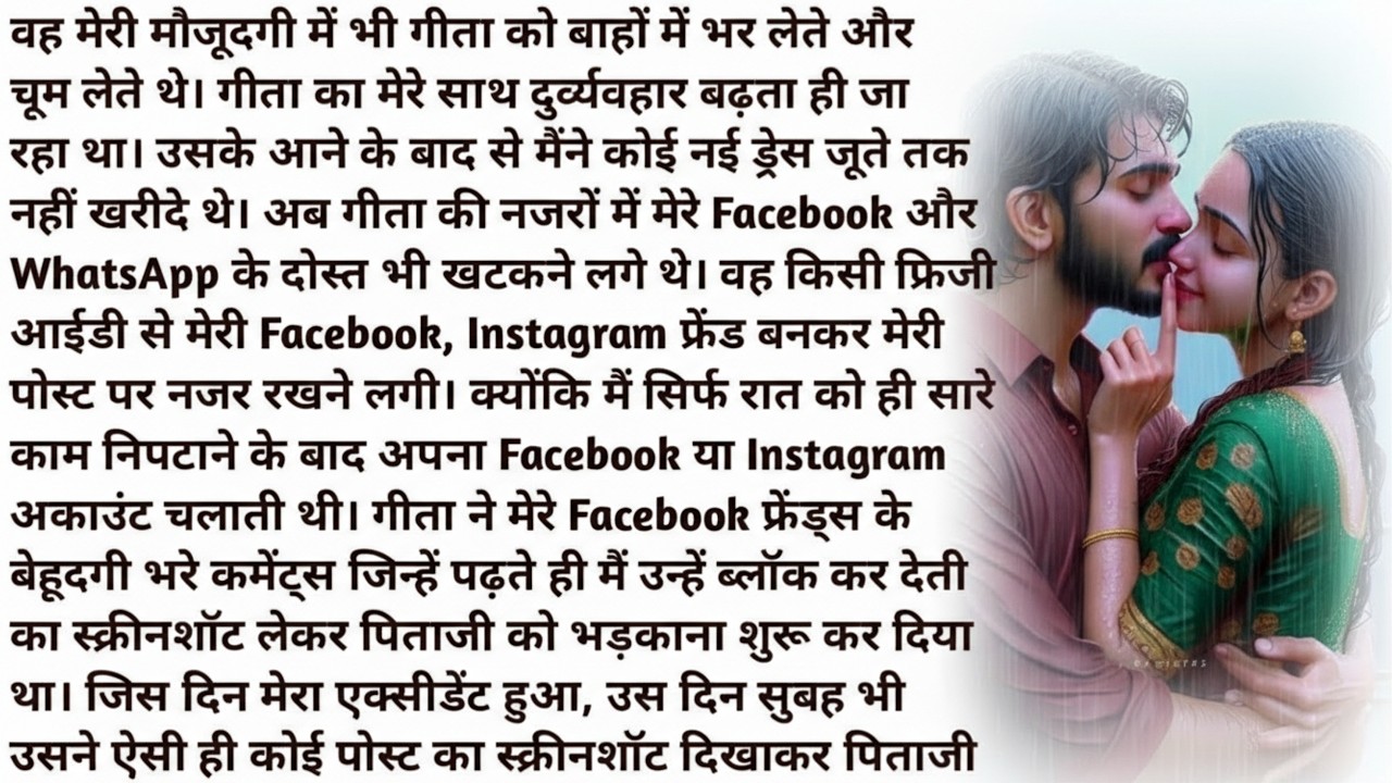 मेरी मोहब्बत || Hindi bold novel || motivational story || Love story ||