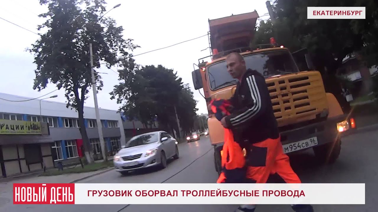 Грузовик оборвал провода. Троллейбусное движение парализовано