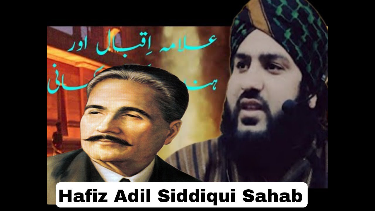Hafiz Adil Siddiqui Sahab Emotional Bayan 💕